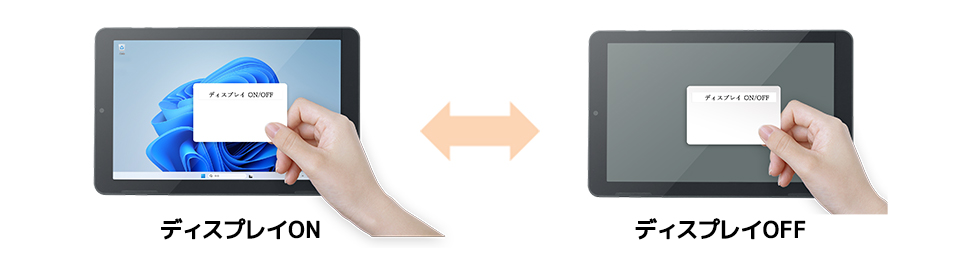 NFCオプティマイザー