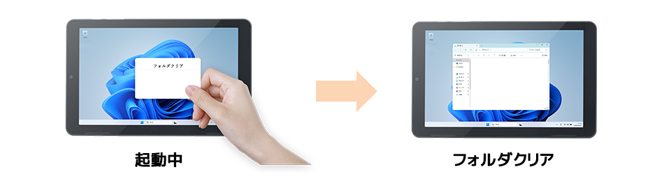 NFCオプティマイザー