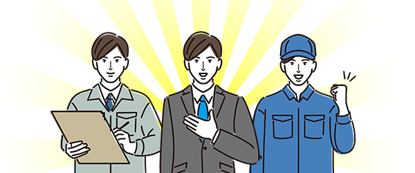 おまかせください!まずは相談してみる