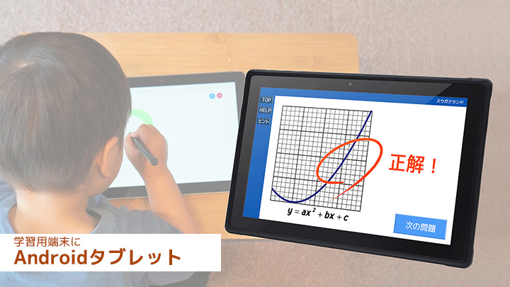 紙で勉強 と タブレット学習 の違いは何 それぞれのメリット デメリットをもとに解説 Ods Direct