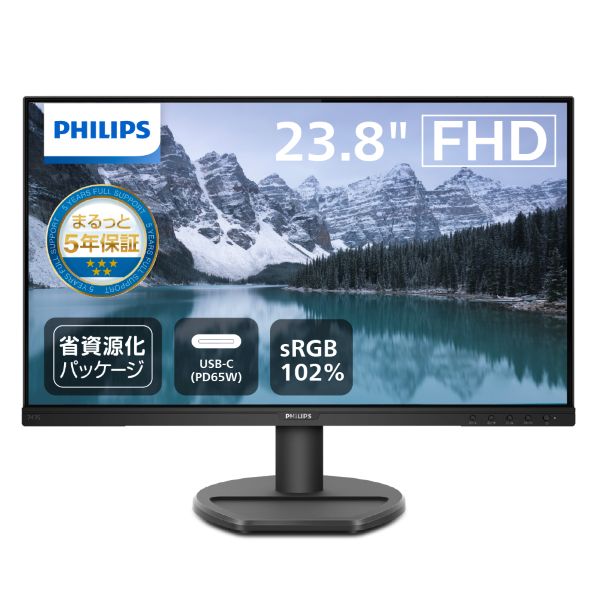 ★期間限定特価★PHILIPS 23.8型 USB-C 搭載 液晶ディスプレイ　243S9A/11