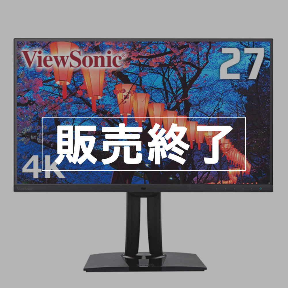 【販売終了】ViewSonic 27型 4K IPSカラーマネージメントディスプレイ　VP2785-4K