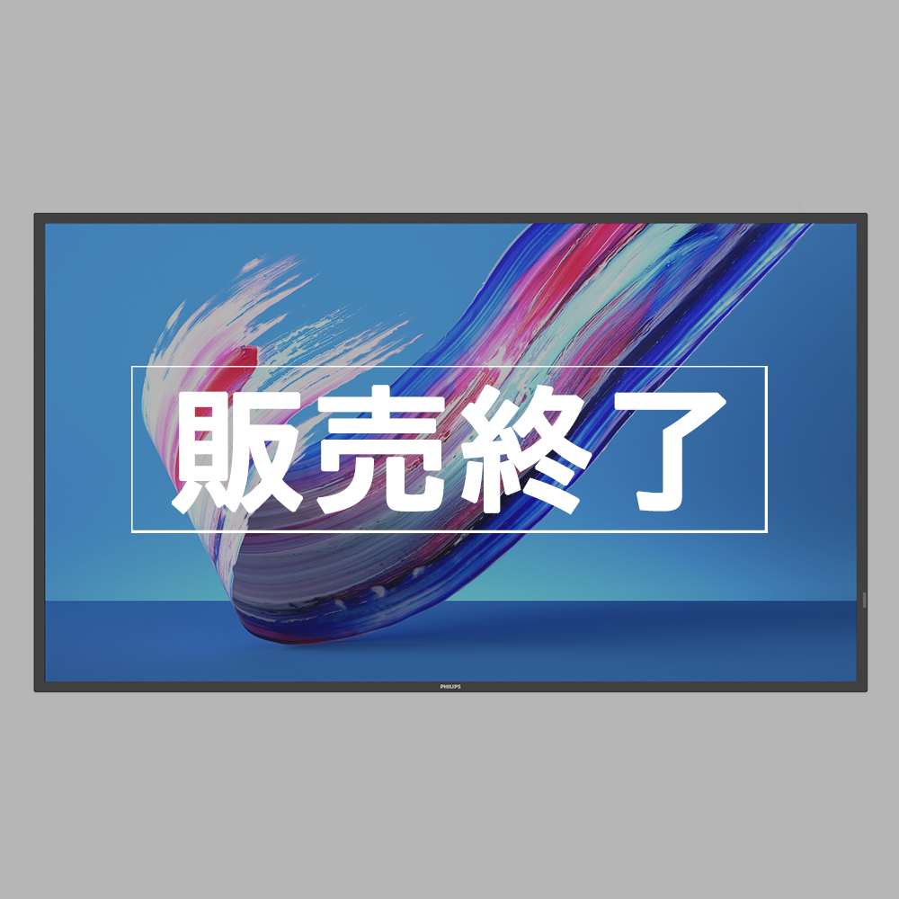 【販売終了】Philips デジタルサイネージ Q-Line エントリーモデル 32～65インチ【3650Q】