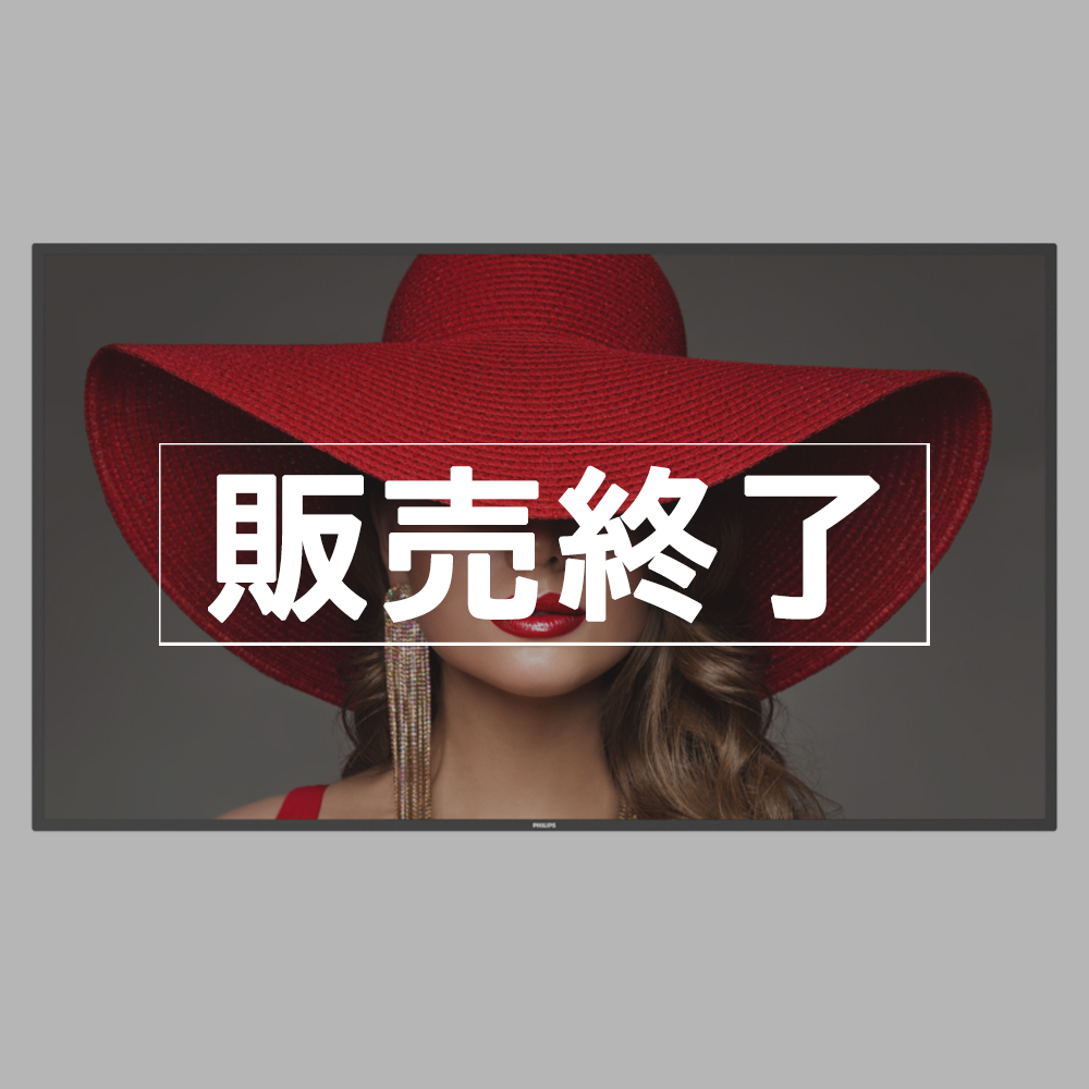 【販売終了】Philips デジタルサイネージ D-Line 高機能モデル 43～86インチ【4650D】