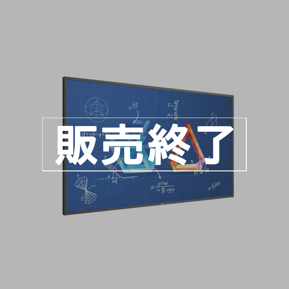 【販売終了】Philips デジタルサイネージ T-Line タッチモデル 65インチ/75インチ【3552T】