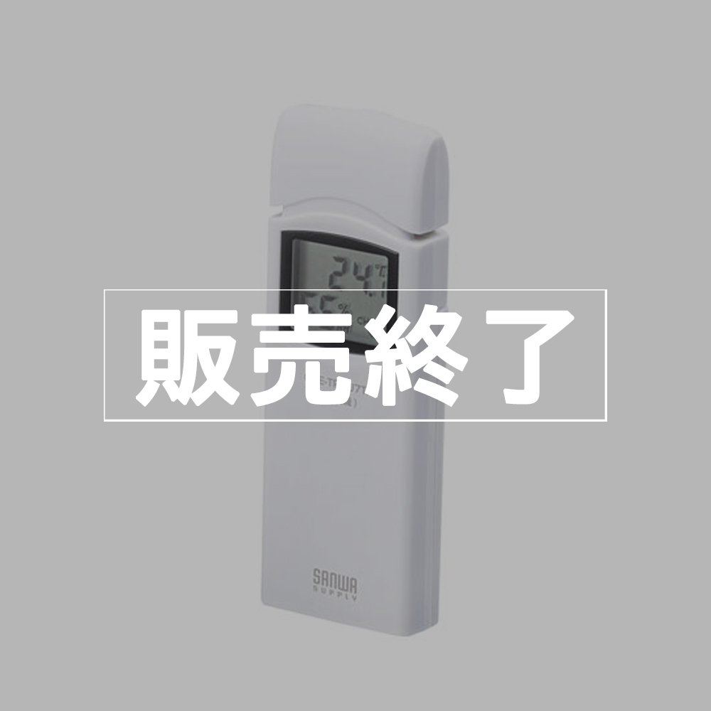 【販売終了】SANWA SUPPLY　ワイヤレス温湿度計(送信機のみ)　CHE-TPHU7TX