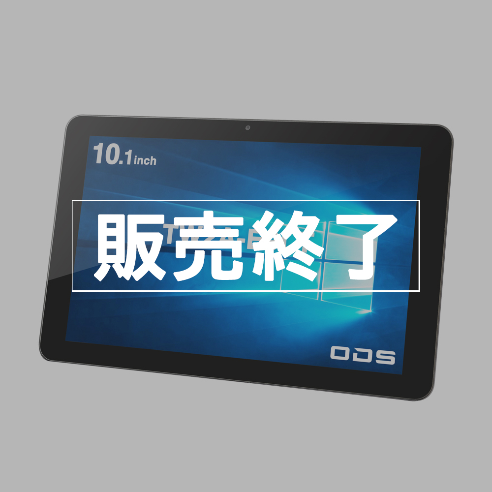 【生産完了・販売終了】TW2A-E9LT【Windowsタブレット】AC常時給電対応　USB Type-Aポート　　Windows10 IoT Enterprise　10.1型IPSワイド液晶