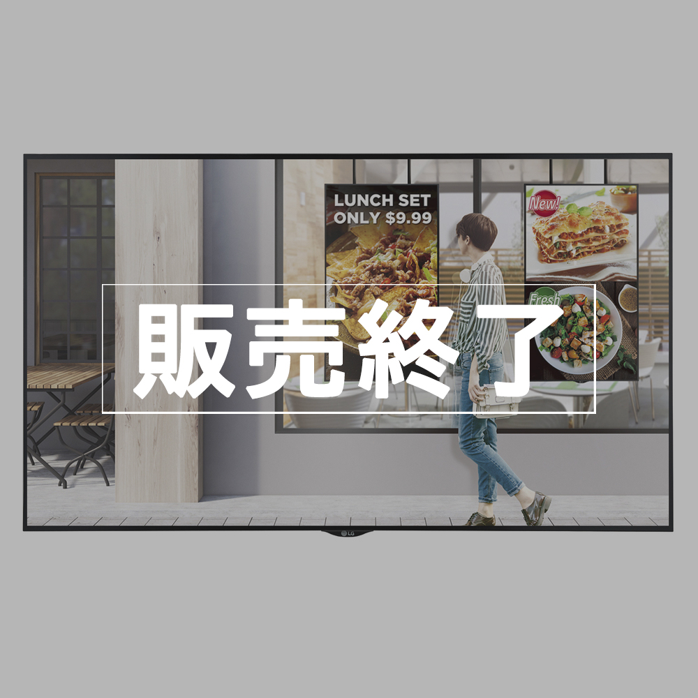 【販売終了】LG デジタルサイネージ 液晶モニター 4000カンデラ 屋内超高輝度モデル  49/55型【XS4J】