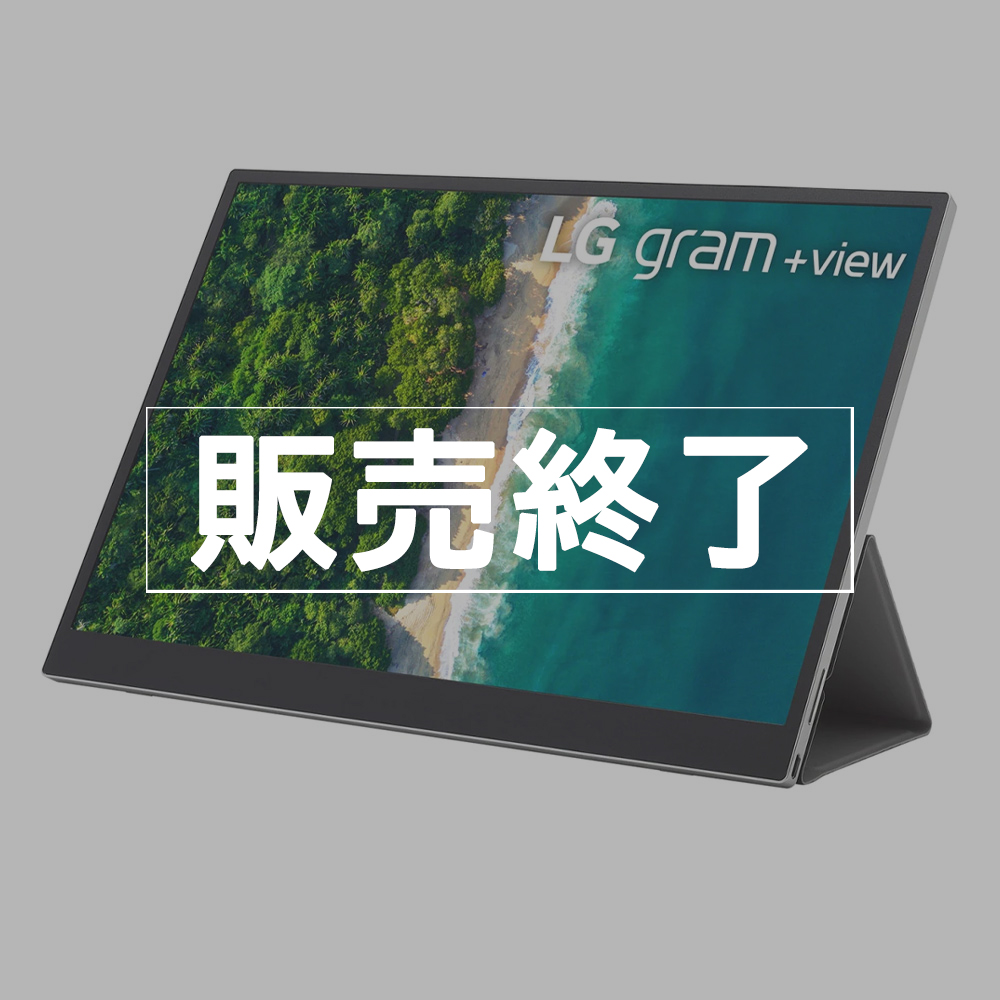 【販売終了】LG モバイルモニター 16MQ70【16インチ】セカンドスクリーン / 16:10 WQXGA ディスプレイ
