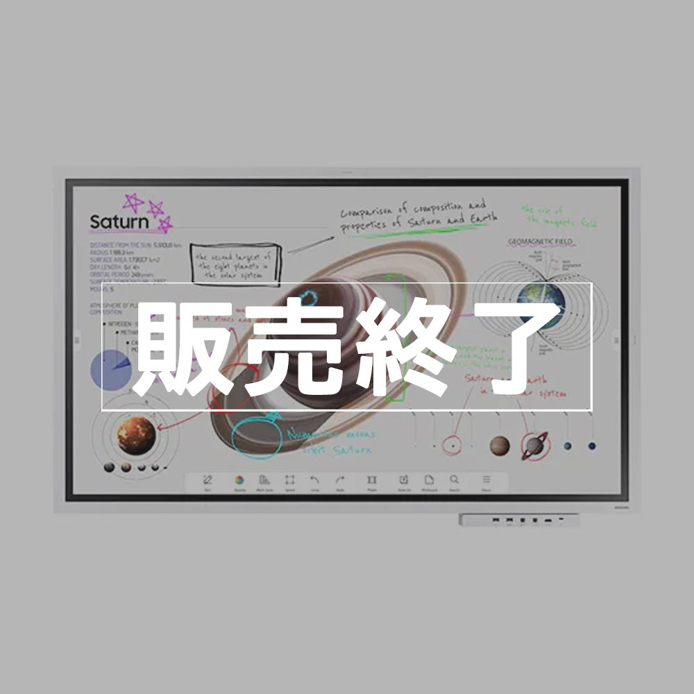 【販売終了】SAMSUNG デジタルサイネージ 350カンデラ タッチディスプレイ 書き込み型 55/65型【Flip2 WMR】