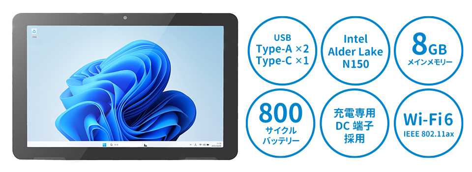 Windowsタブレット