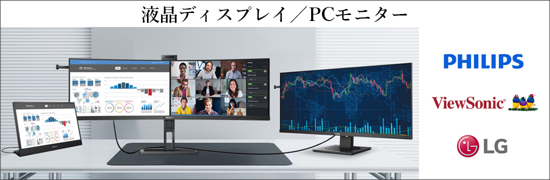 液晶ディスプレイ PCモニター