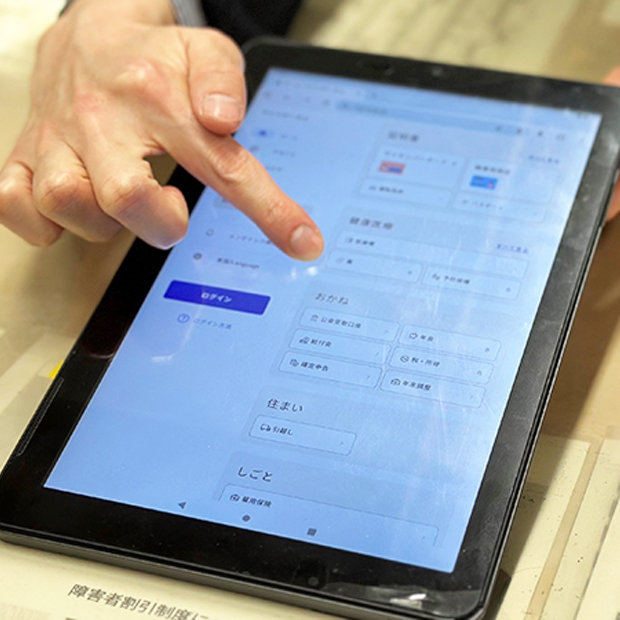 区役所窓口にてマイナカードよみとり